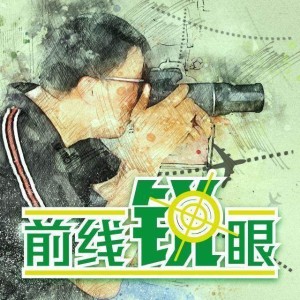 中欧体育网站-《前线锐眼》Vol.90：国足换帅！大鹏展翅！冲上云霄？